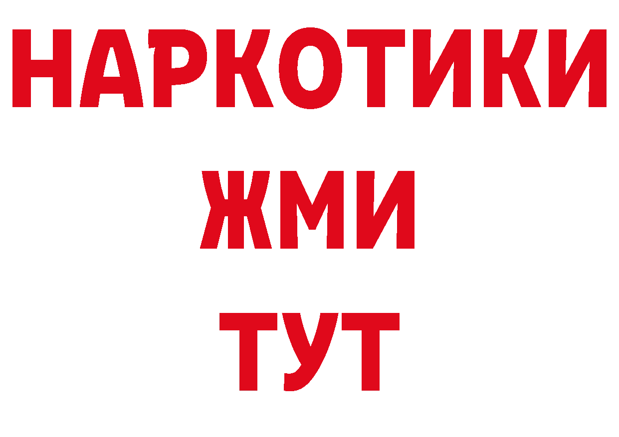 ГАШ Изолятор онион сайты даркнета МЕГА Кедровый